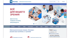 Desktop Screenshot of excimer.ua